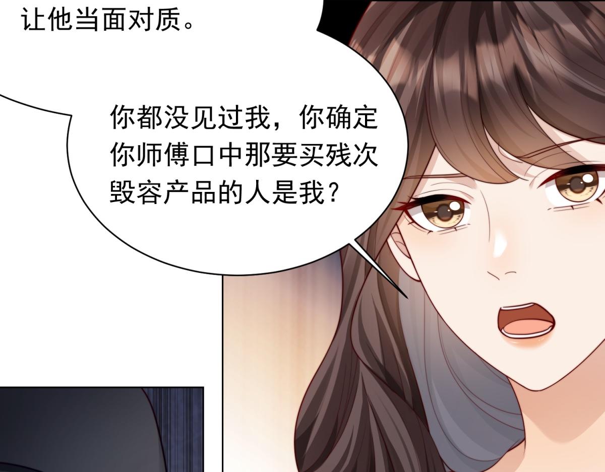 第77话 苏晓梦被当众讨伐(1/4)-第78话