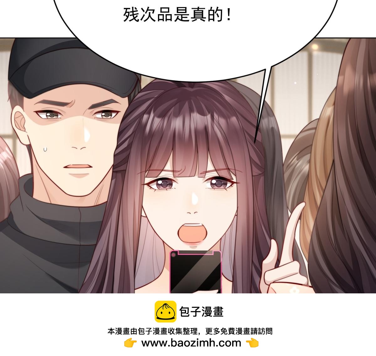 第77话 苏晓梦被当众讨伐(1/4)-第78话