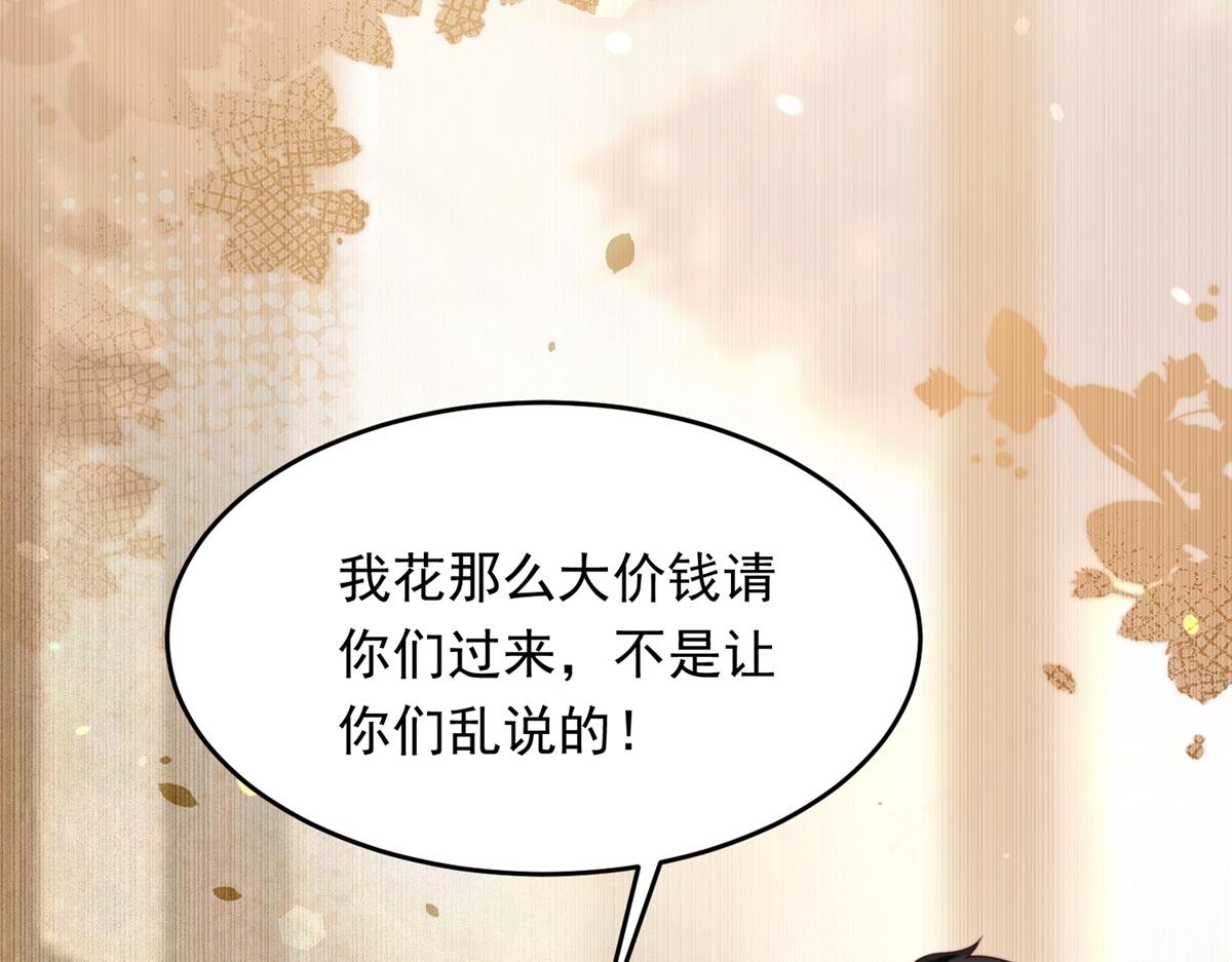 第79话 陷害能否被揭穿？(1/4)-第80话