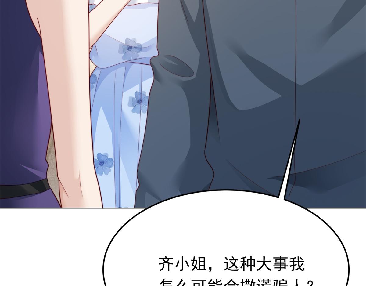 第79话 陷害能否被揭穿？(1/4)-第80话