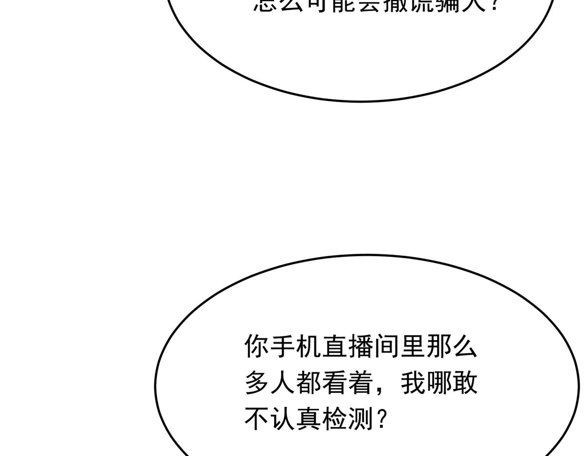 第79话 陷害能否被揭穿？(1/4)-第80话