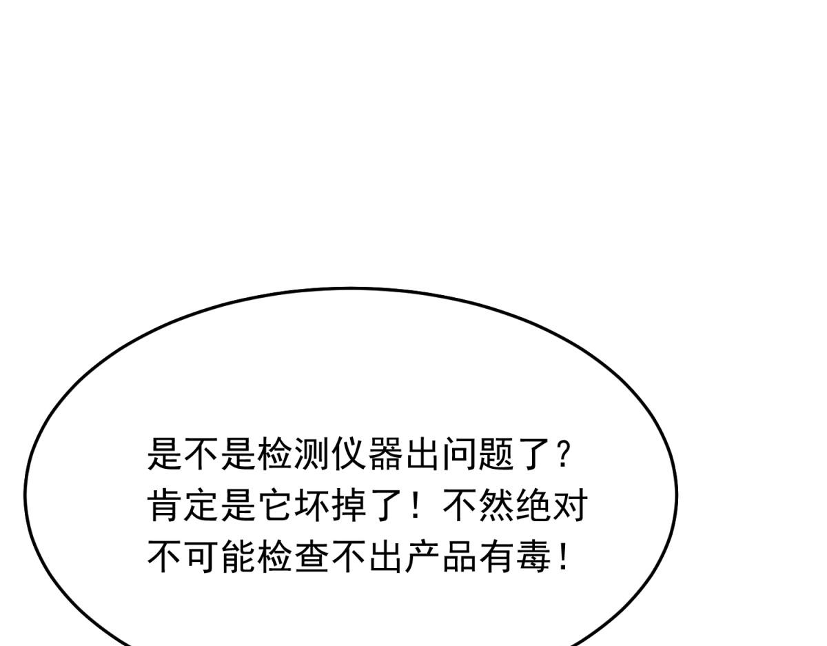第79话 陷害能否被揭穿？(1/4)-第80话