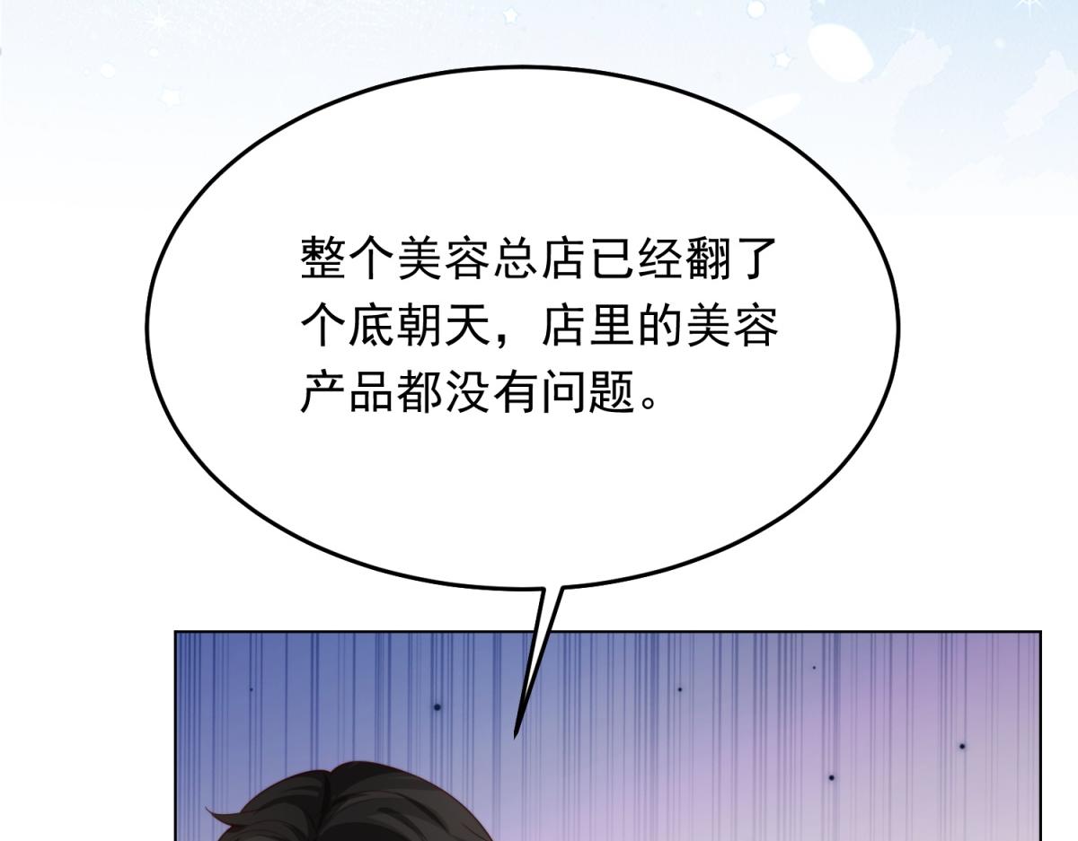 第79话 陷害能否被揭穿？(1/4)-第80话