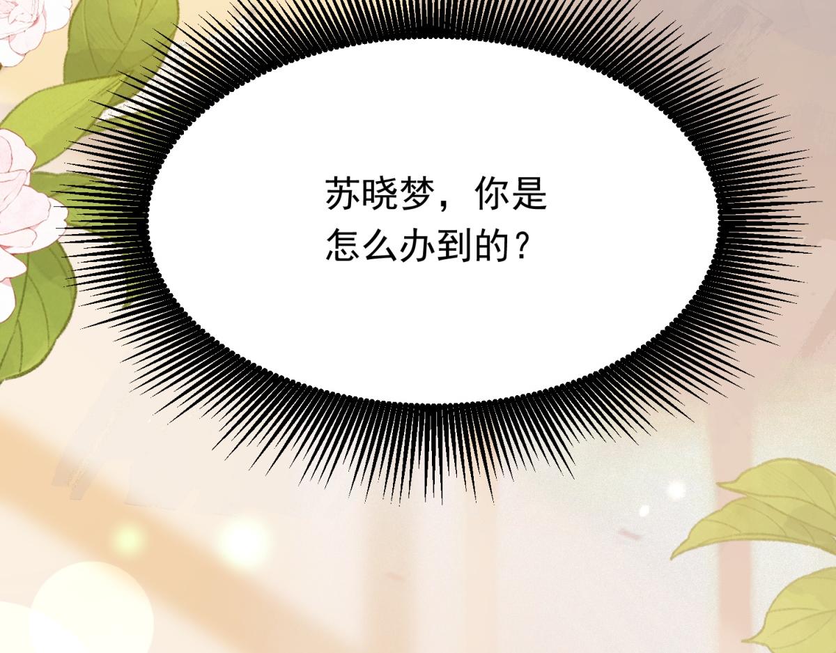 第79话 陷害能否被揭穿？(1/4)-第80话