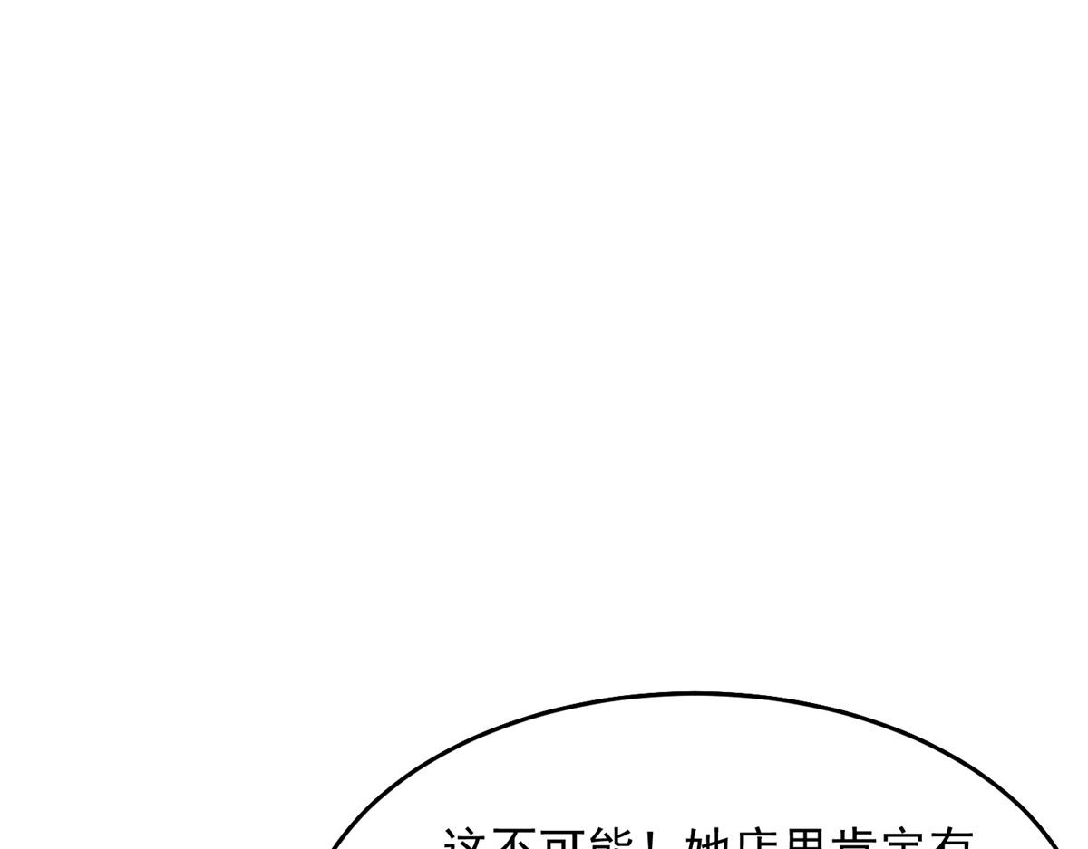 第79话 陷害能否被揭穿？(1/4)-第80话