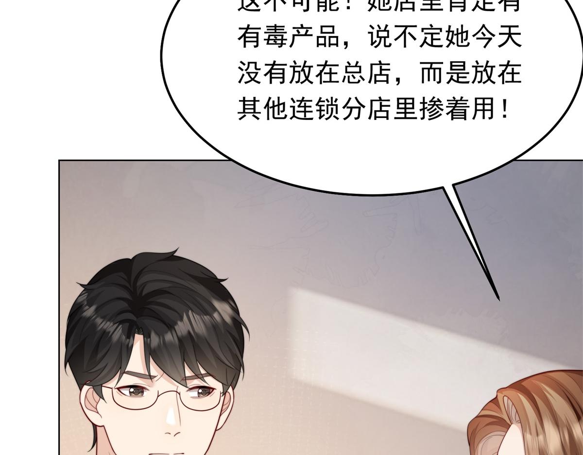 第79话 陷害能否被揭穿？(1/4)-第80话