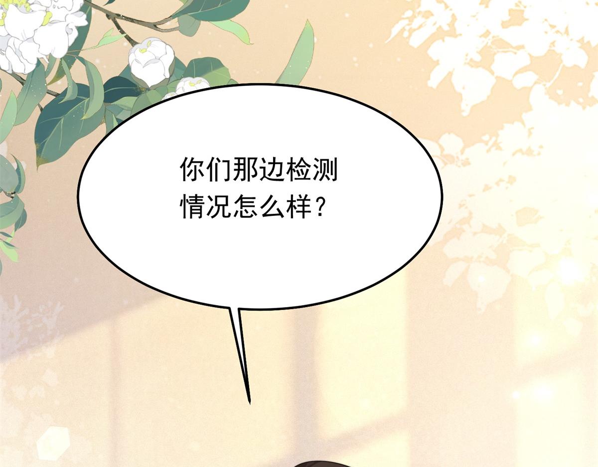第79话 陷害能否被揭穿？(1/4)-第80话