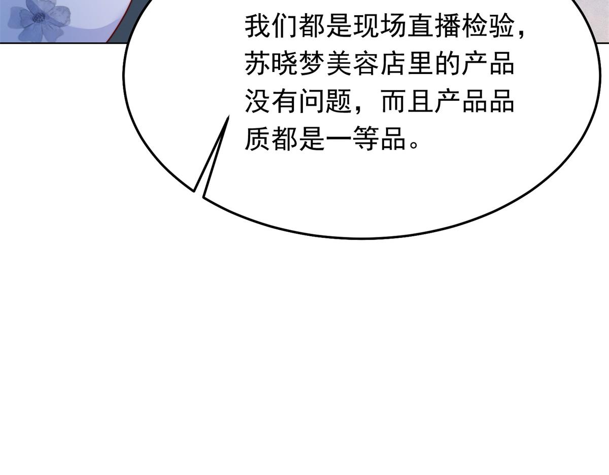 第79话 陷害能否被揭穿？(1/4)-第80话