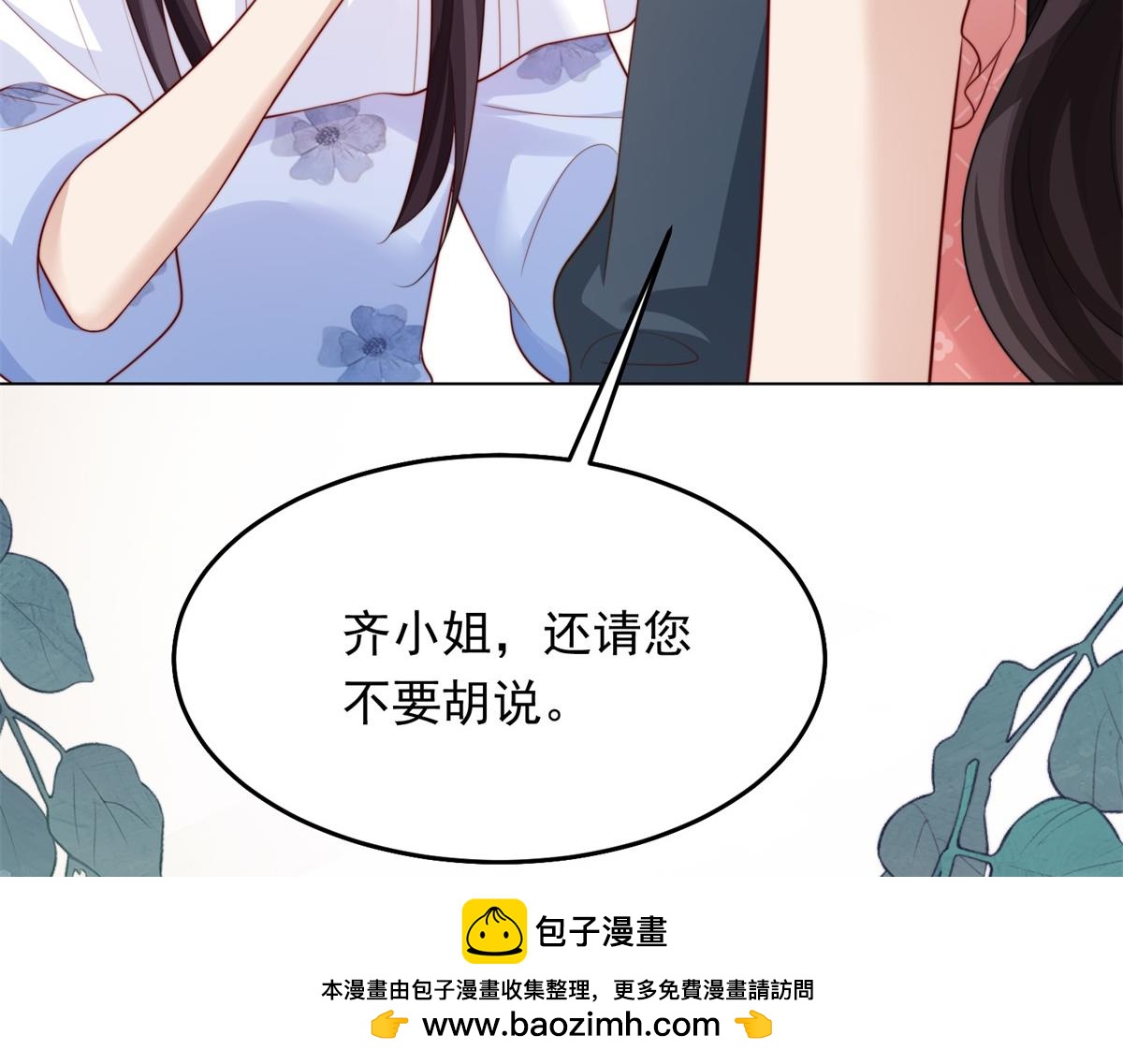 第79话 陷害能否被揭穿？(1/4)-第80话