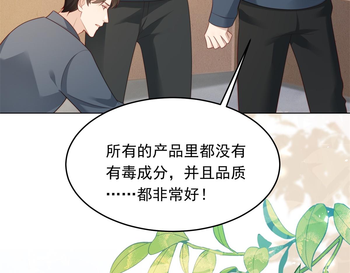 第79话 陷害能否被揭穿？(1/4)-第80话