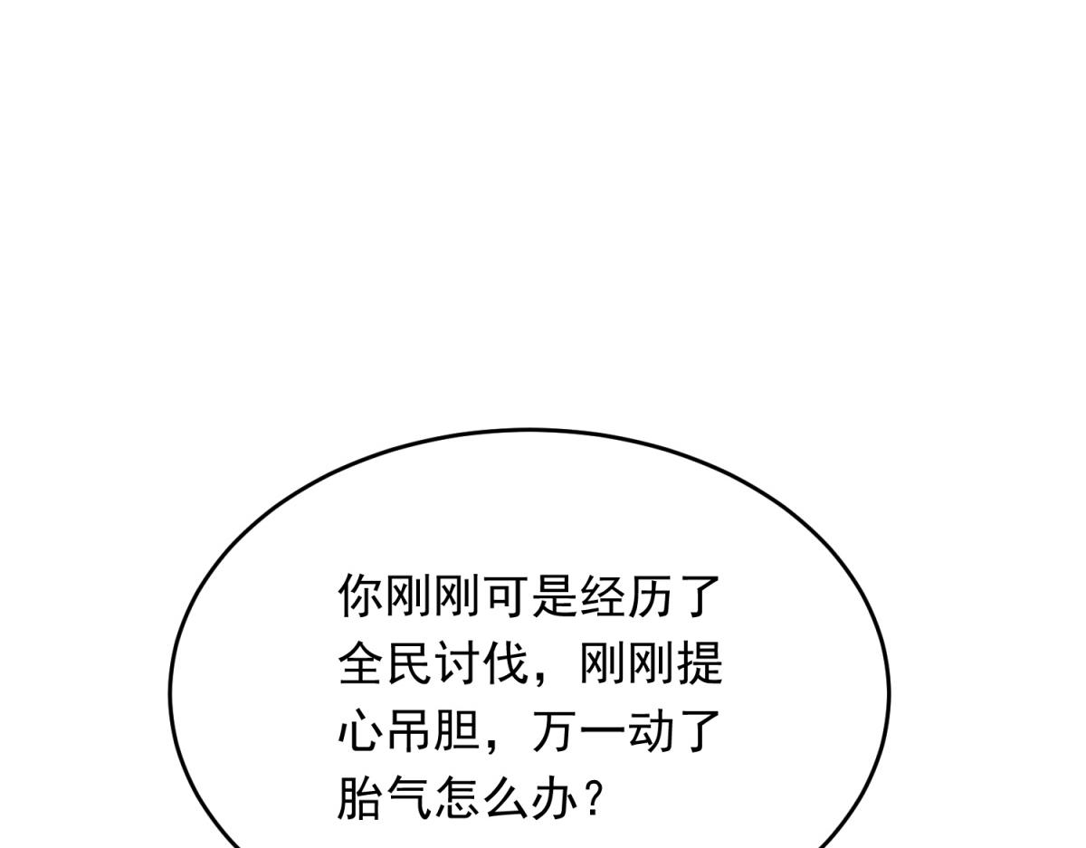 第81话 男人的心，说变就变？(1/4)-第82话