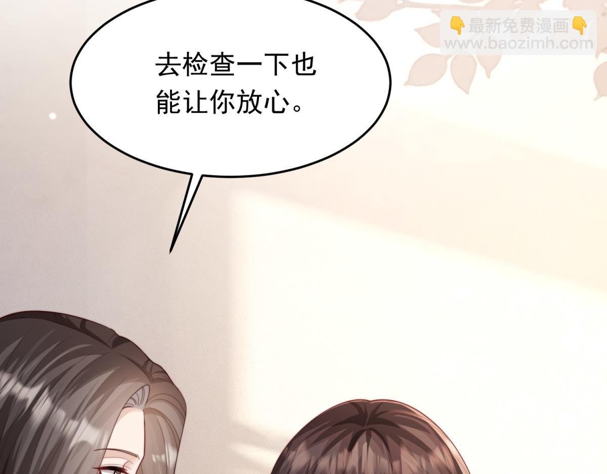 第81话 男人的心，说变就变？(1/4)-第82话