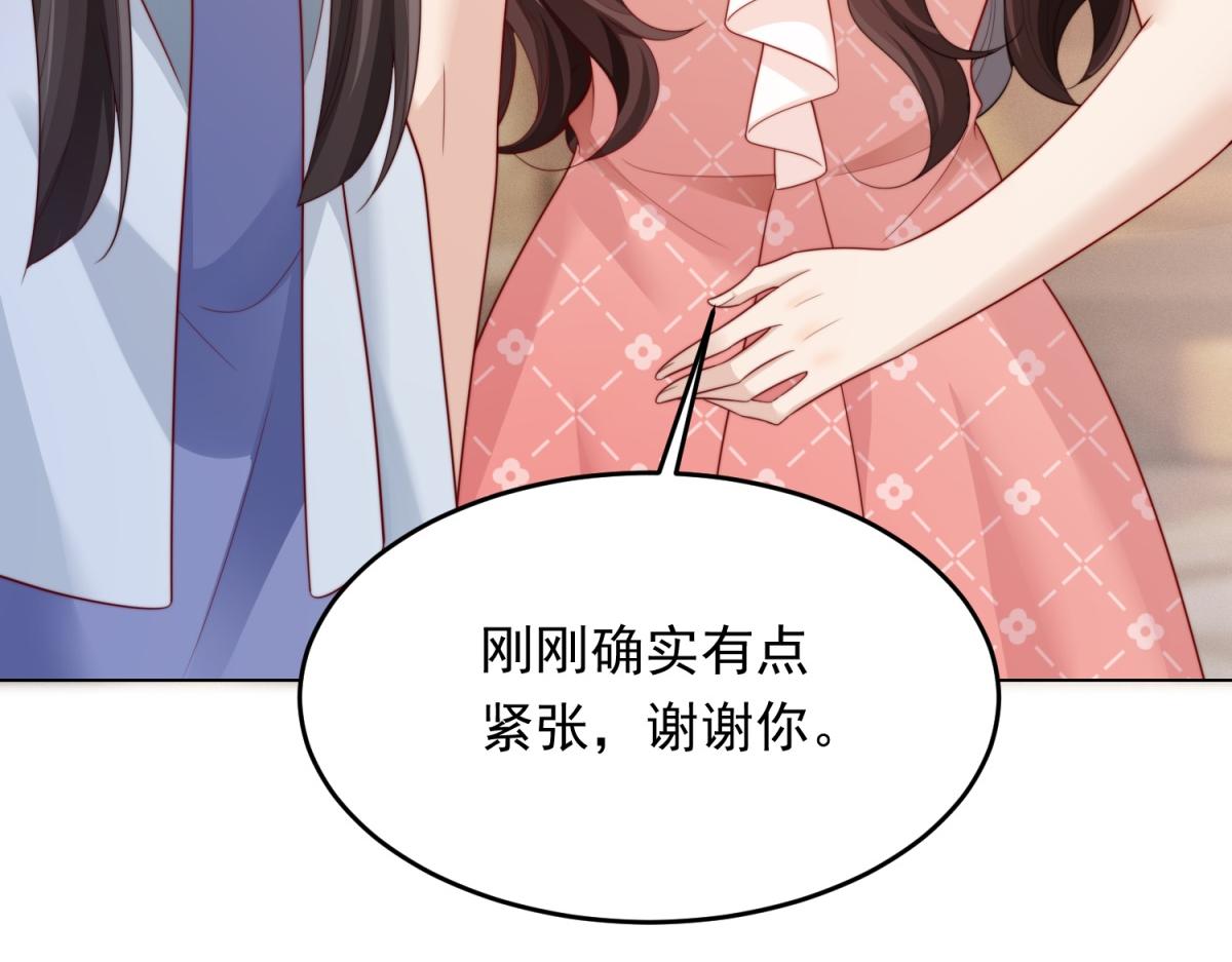 第81话 男人的心，说变就变？(1/4)-第82话