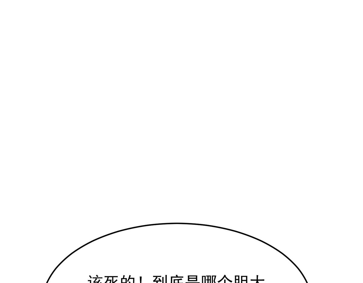 第81话 男人的心，说变就变？(1/4)-第82话