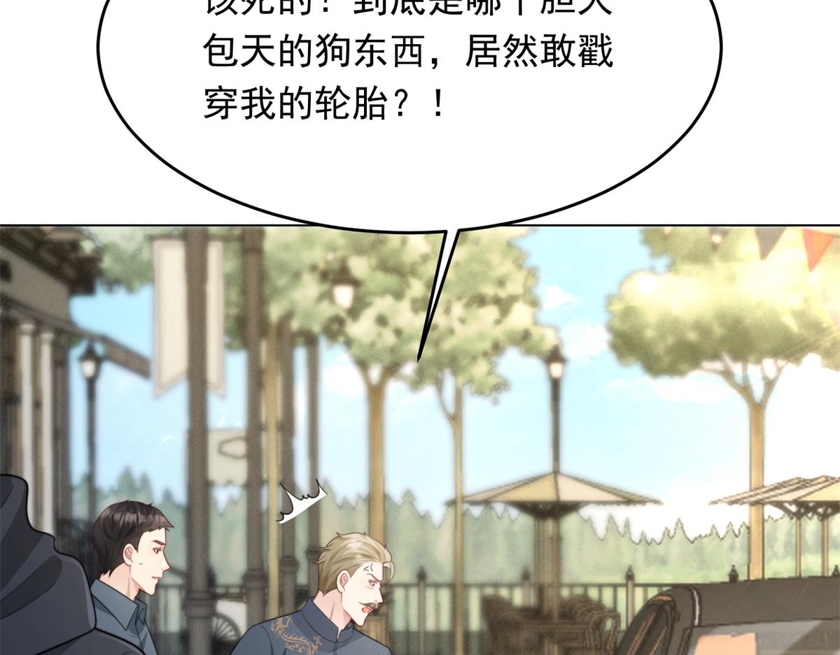 第81话 男人的心，说变就变？(1/4)-第82话