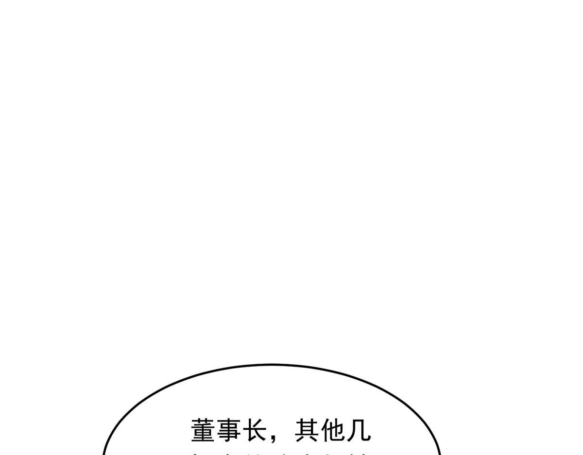 第81话 男人的心，说变就变？(1/4)-第82话