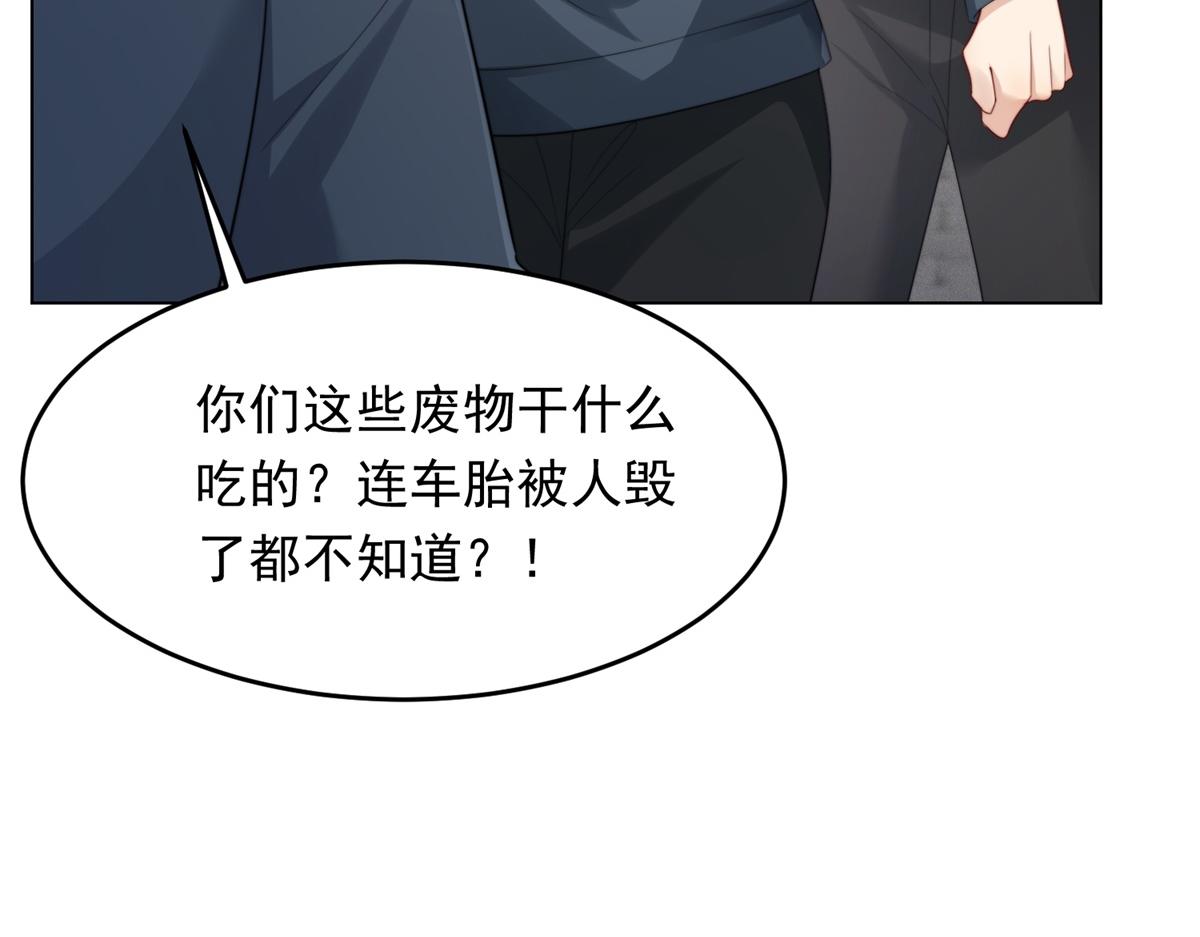 第81话 男人的心，说变就变？(1/4)-第82话