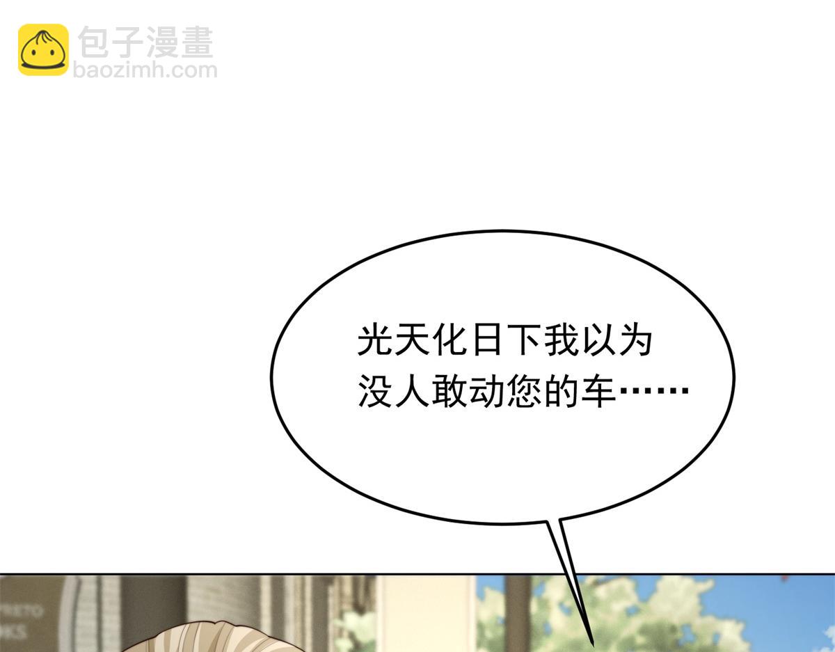 第81话 男人的心，说变就变？(1/4)-第82话