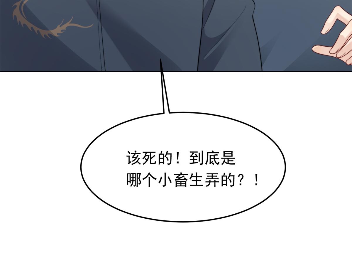 第81话 男人的心，说变就变？(1/4)-第82话