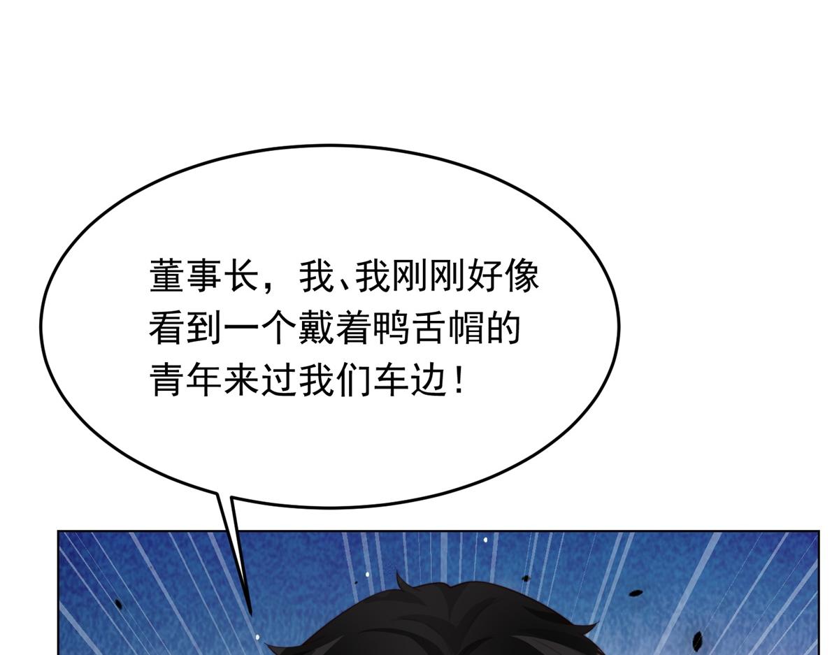 第81话 男人的心，说变就变？(1/4)-第82话