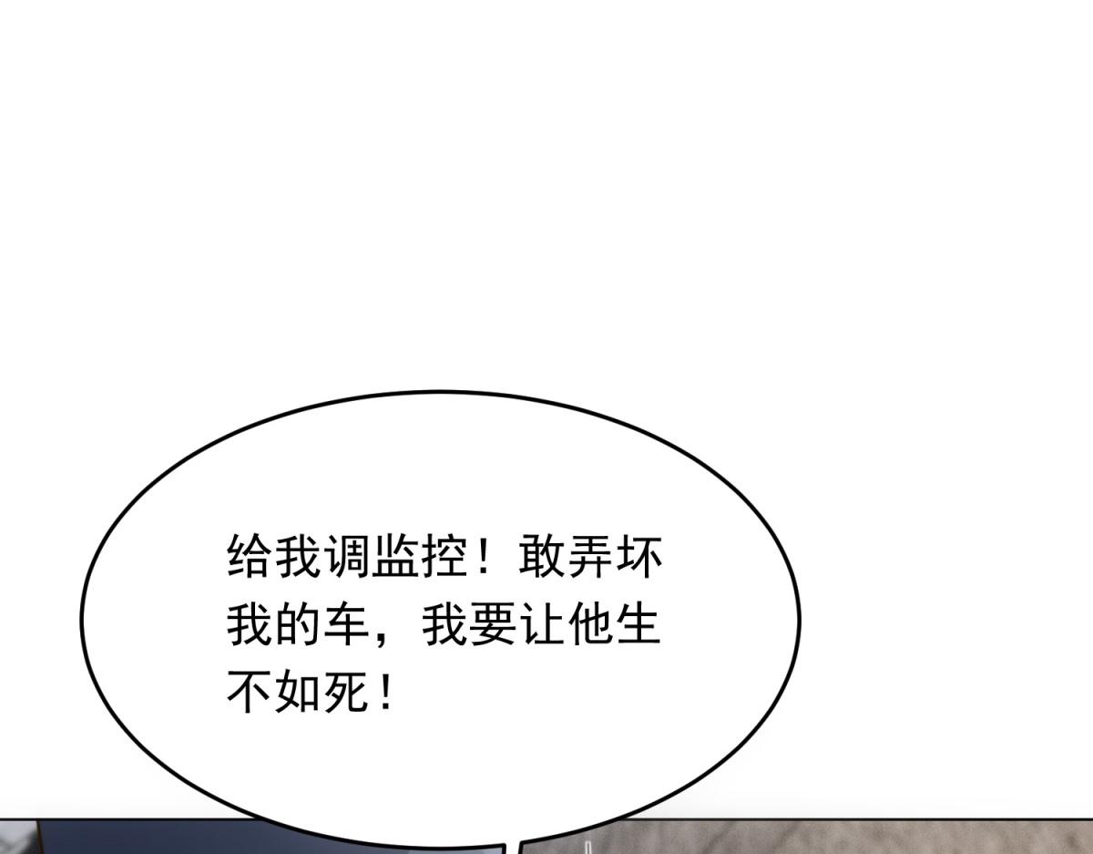 第81话 男人的心，说变就变？(1/4)-第82话