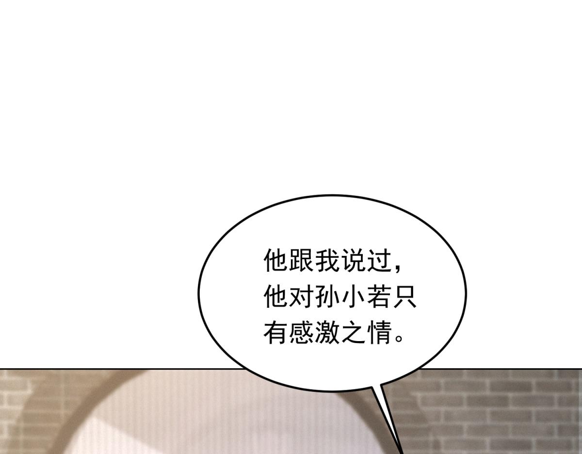 第81话 男人的心，说变就变？(1/4)-第82话