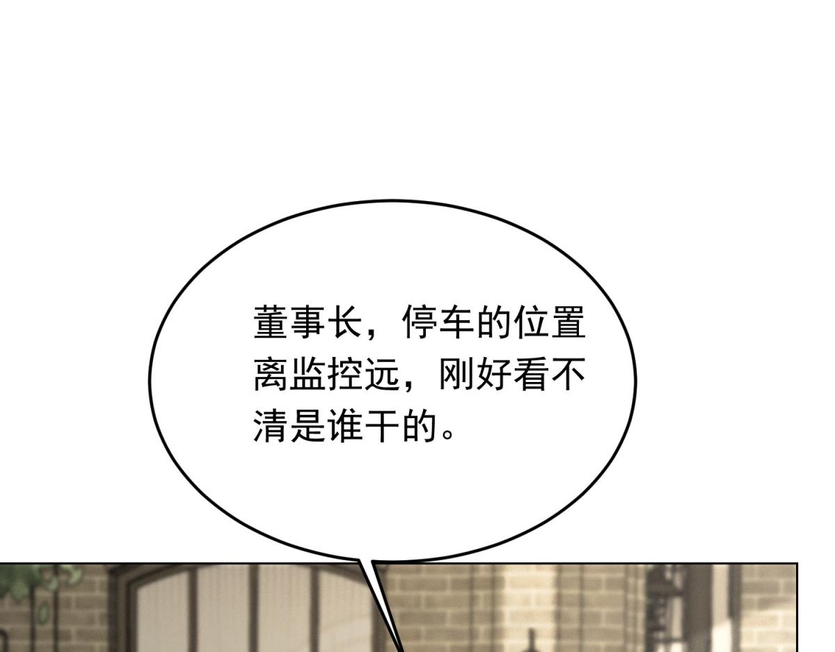 第81话 男人的心，说变就变？(1/4)-第82话