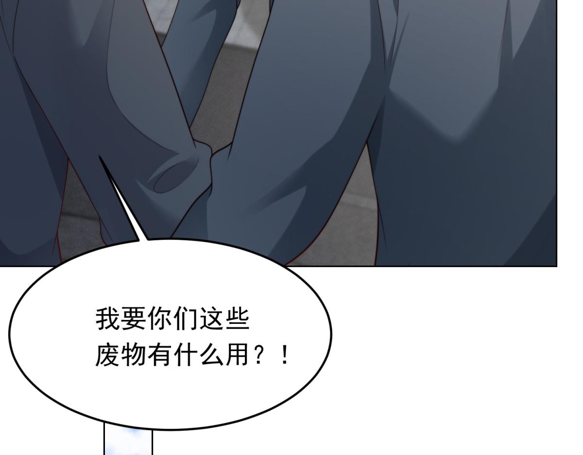 第81话 男人的心，说变就变？(1/4)-第82话