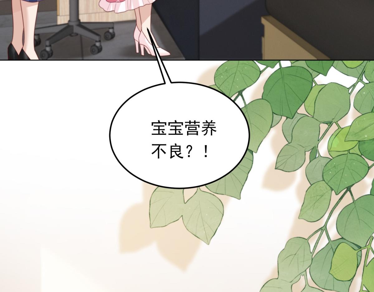 第81话 男人的心，说变就变？(1/4)-第82话