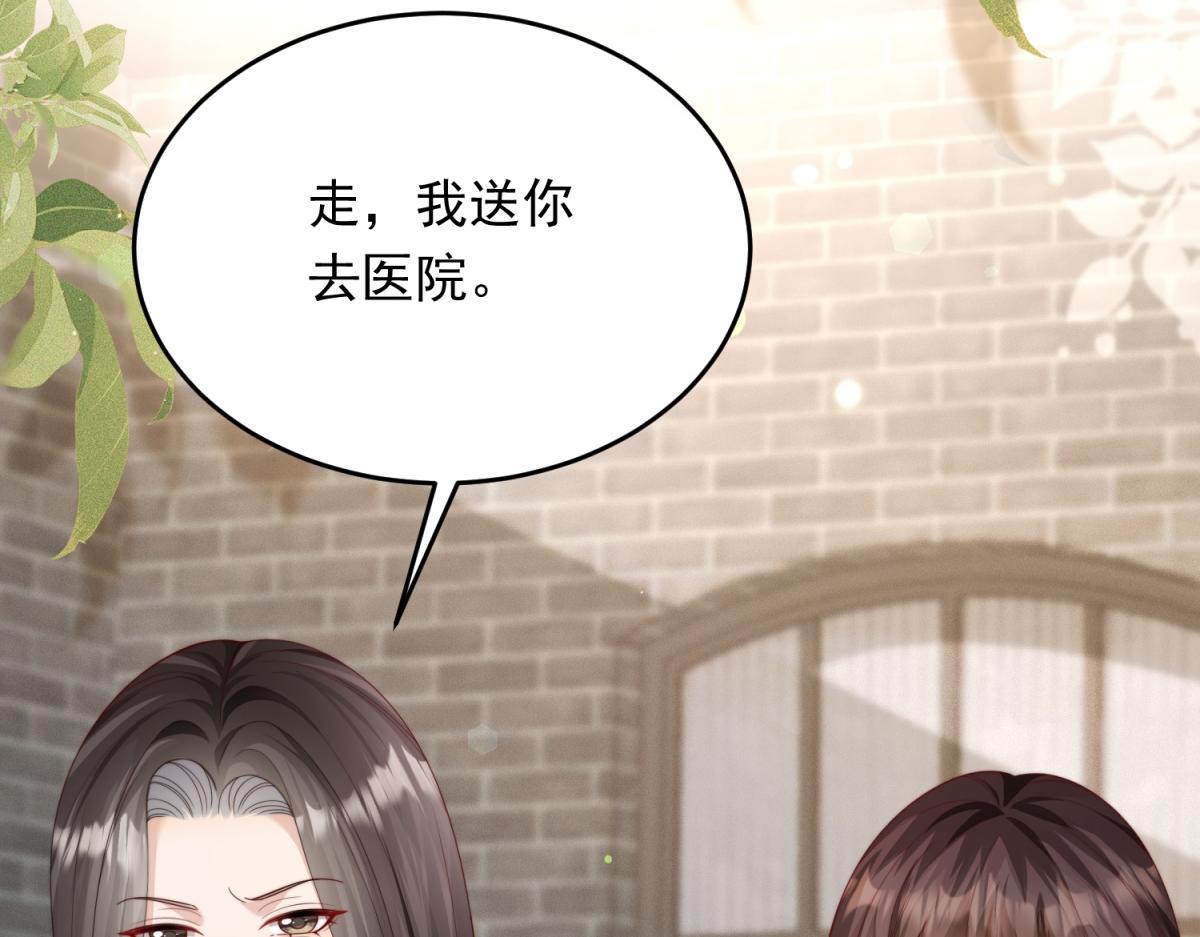 第81话 男人的心，说变就变？(1/4)-第82话
