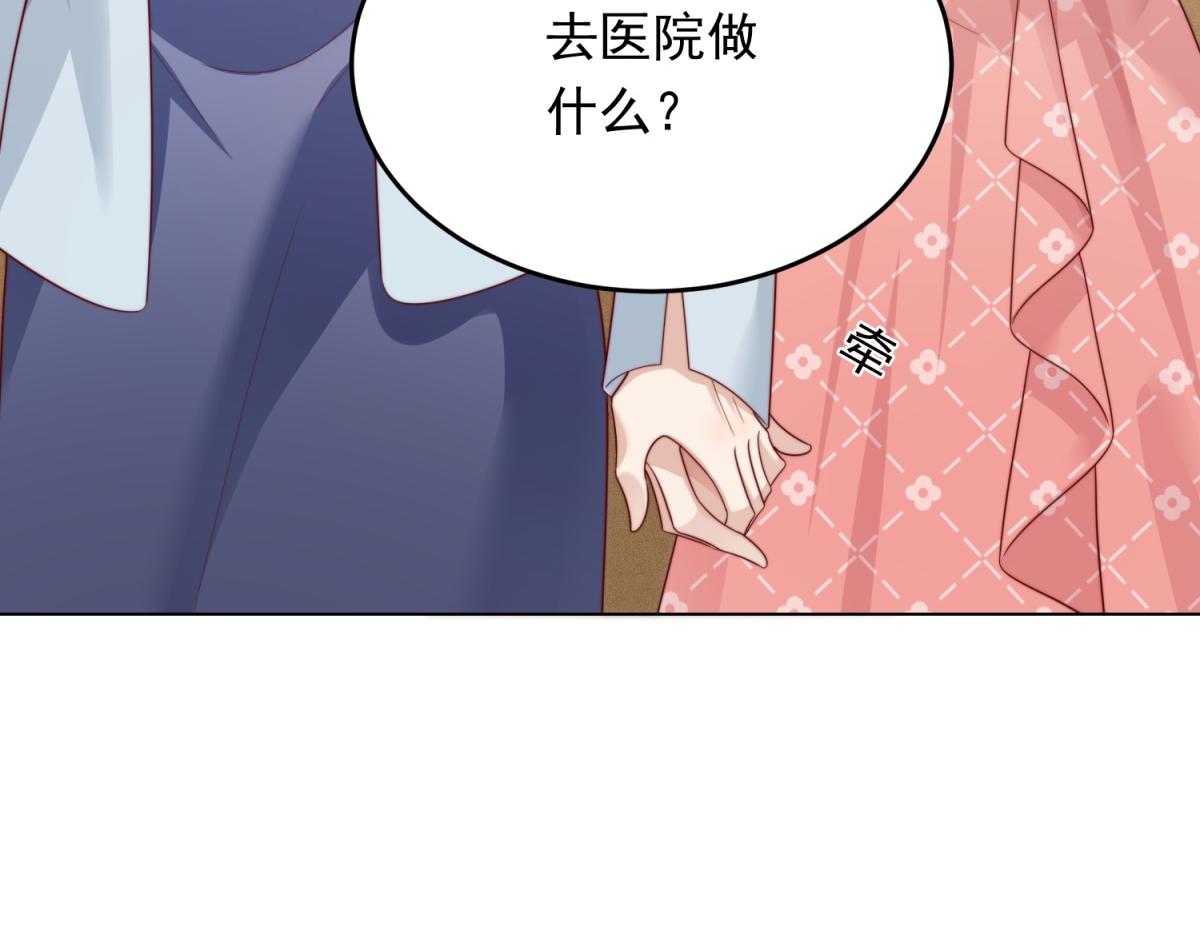 第81话 男人的心，说变就变？(1/4)-第82话