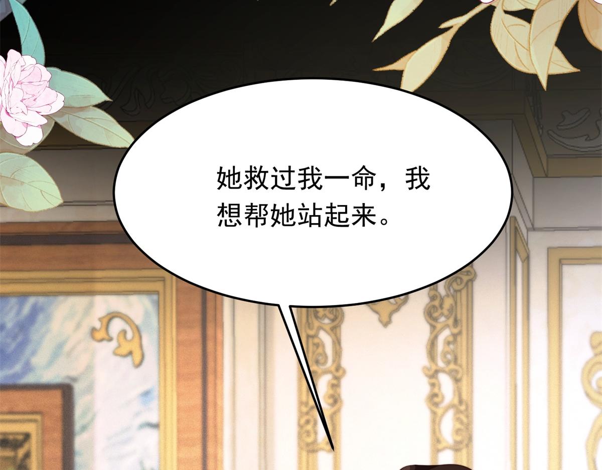 第83话 苏晓梦和陆云深大婚(1/4)-第84话