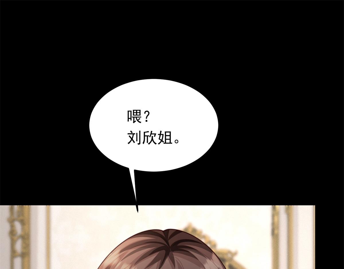 第83话 苏晓梦和陆云深大婚(1/4)-第84话