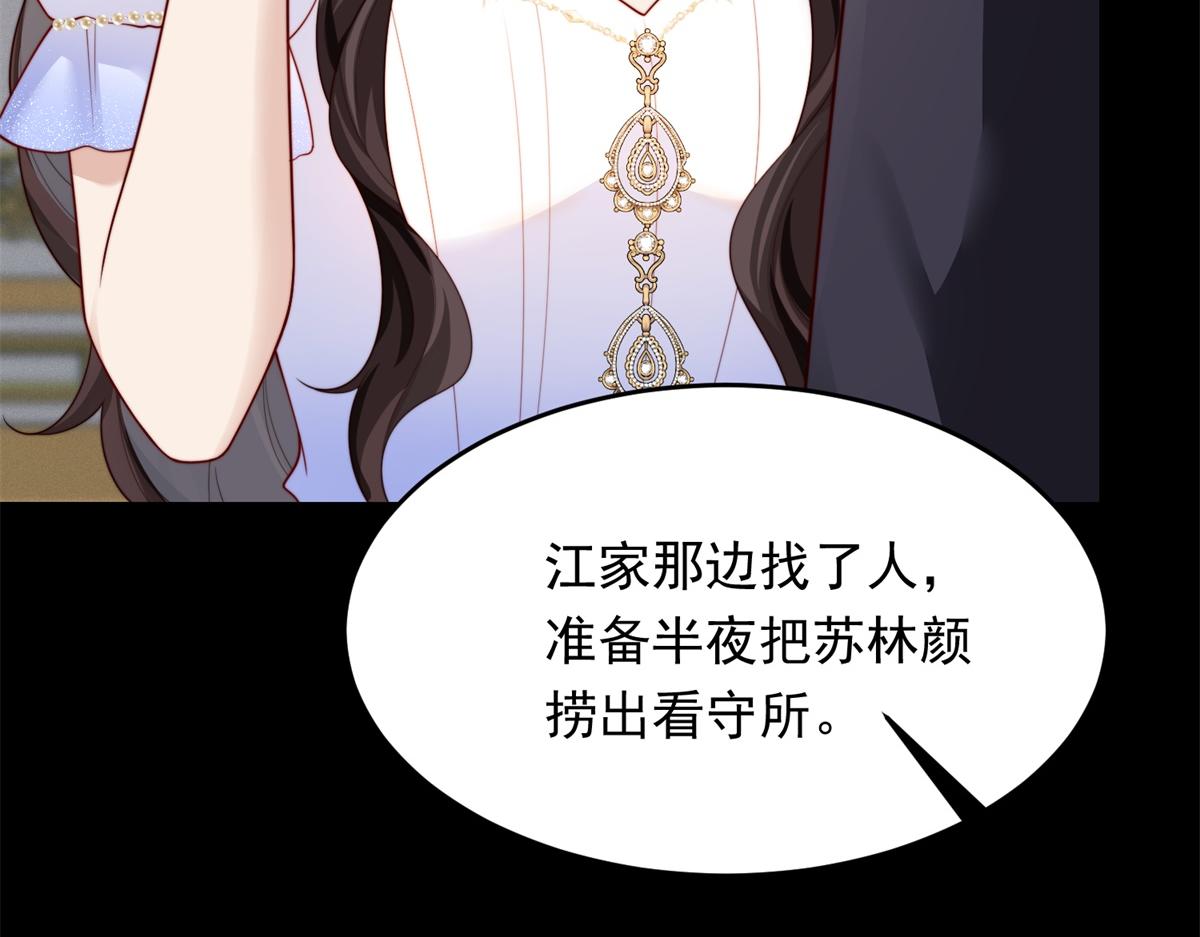 第83话 苏晓梦和陆云深大婚(1/4)-第84话