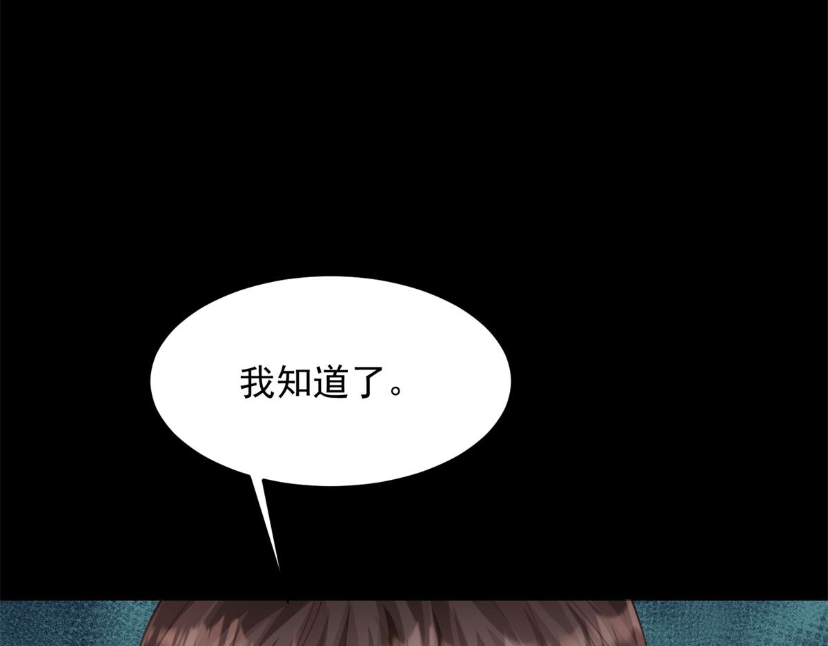 第83话 苏晓梦和陆云深大婚(1/4)-第84话
