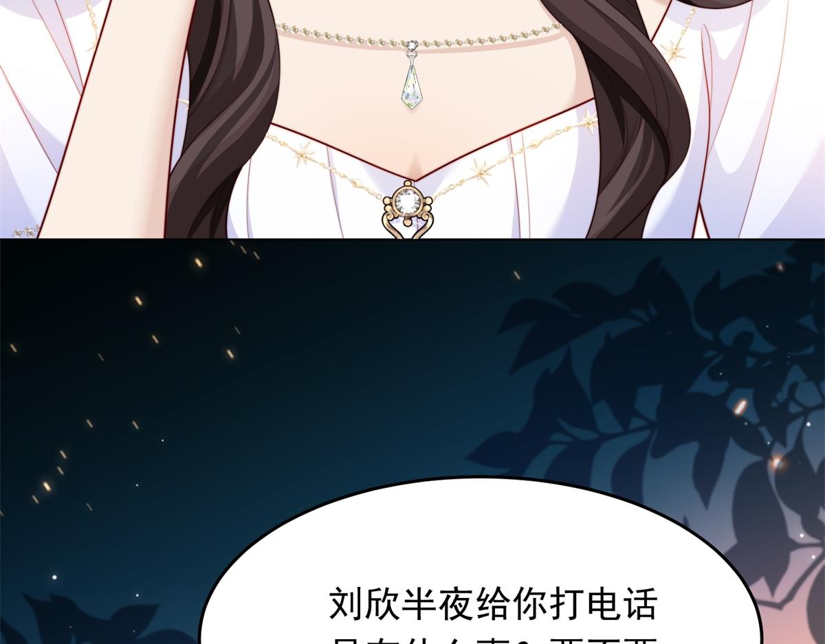 第83话 苏晓梦和陆云深大婚(1/4)-第84话