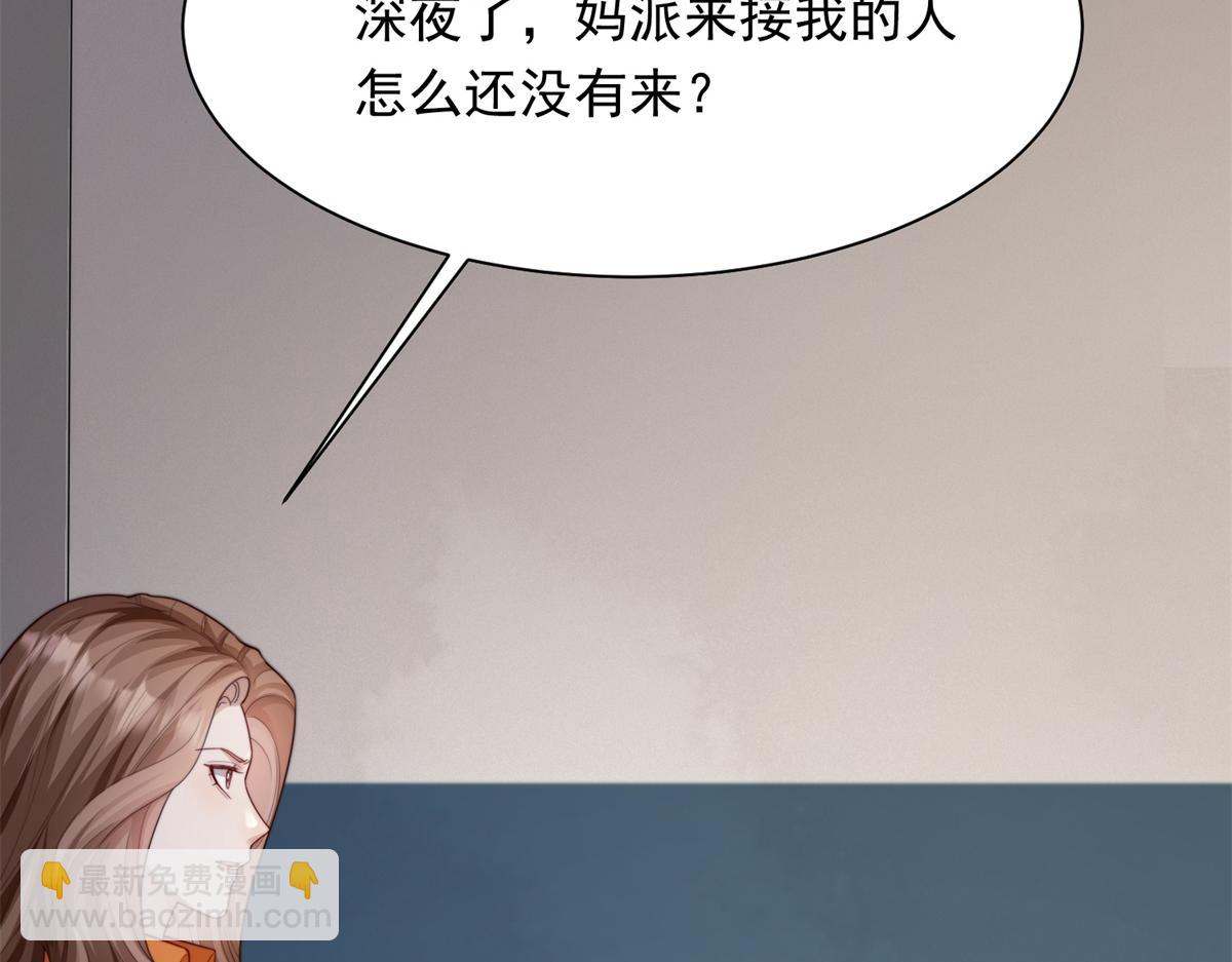 第83话 苏晓梦和陆云深大婚(1/4)-第84话