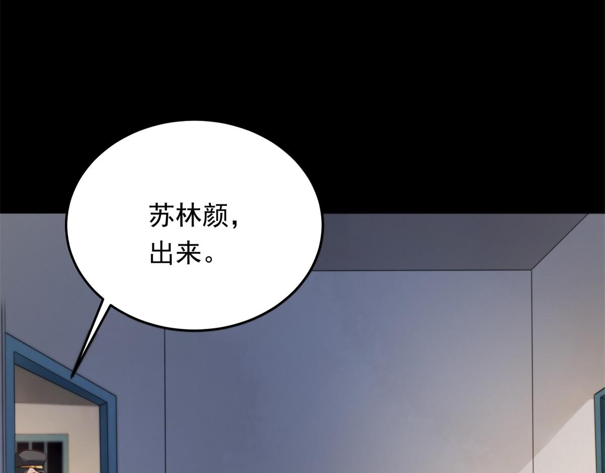 第83话 苏晓梦和陆云深大婚(1/4)-第84话