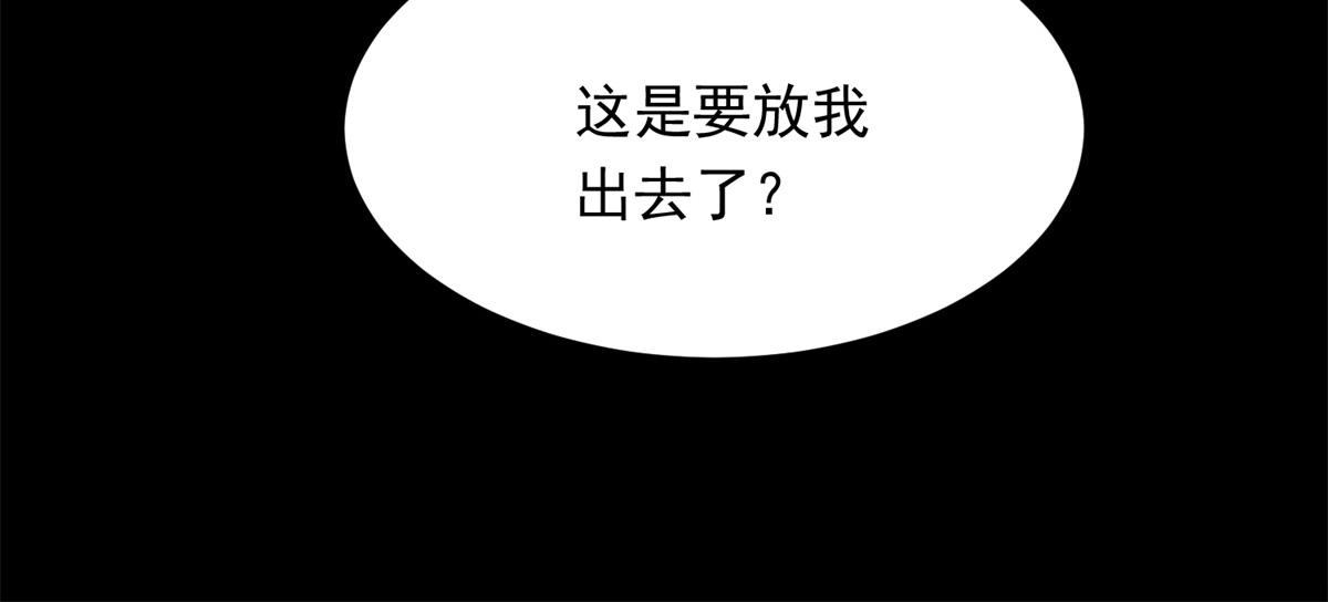第83话 苏晓梦和陆云深大婚(1/4)-第84话
