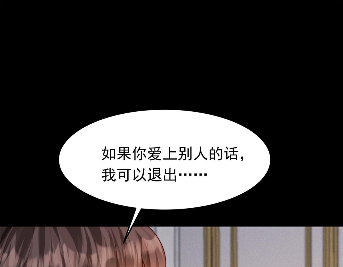 第83话 苏晓梦和陆云深大婚(1/4)-第84话