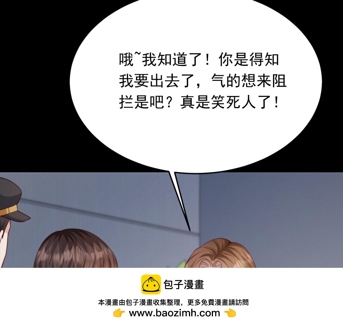 第83话 苏晓梦和陆云深大婚(1/4)-第84话
