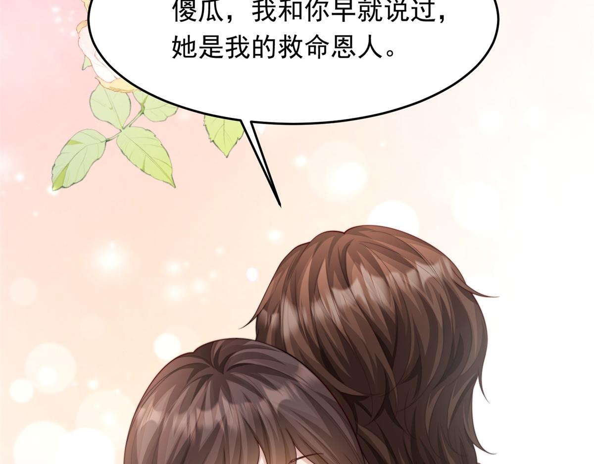 第83话 苏晓梦和陆云深大婚(1/4)-第84话