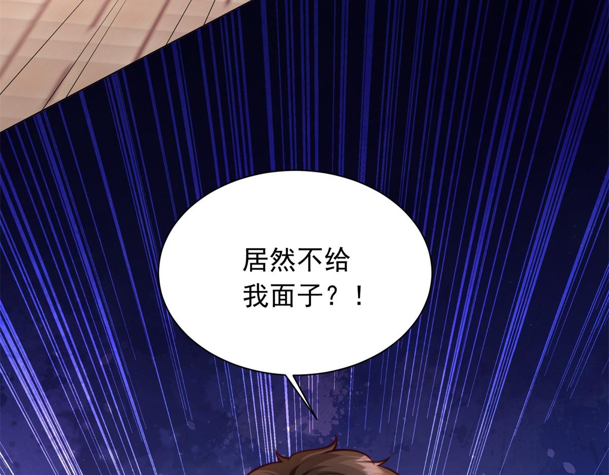 第85话 苏晓梦该如何抉择？(1/4)-第86话