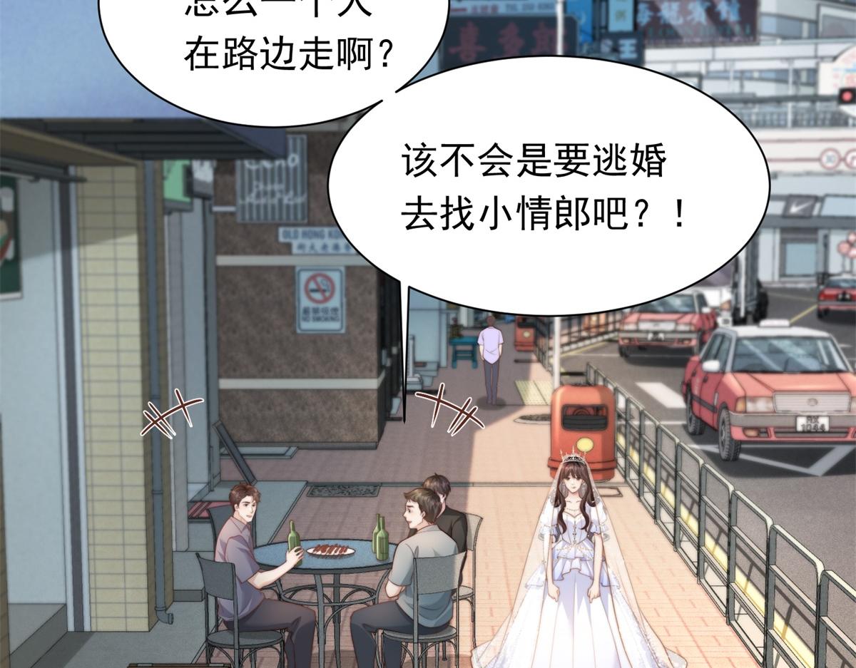 第85话 苏晓梦该如何抉择？(1/4)-第86话