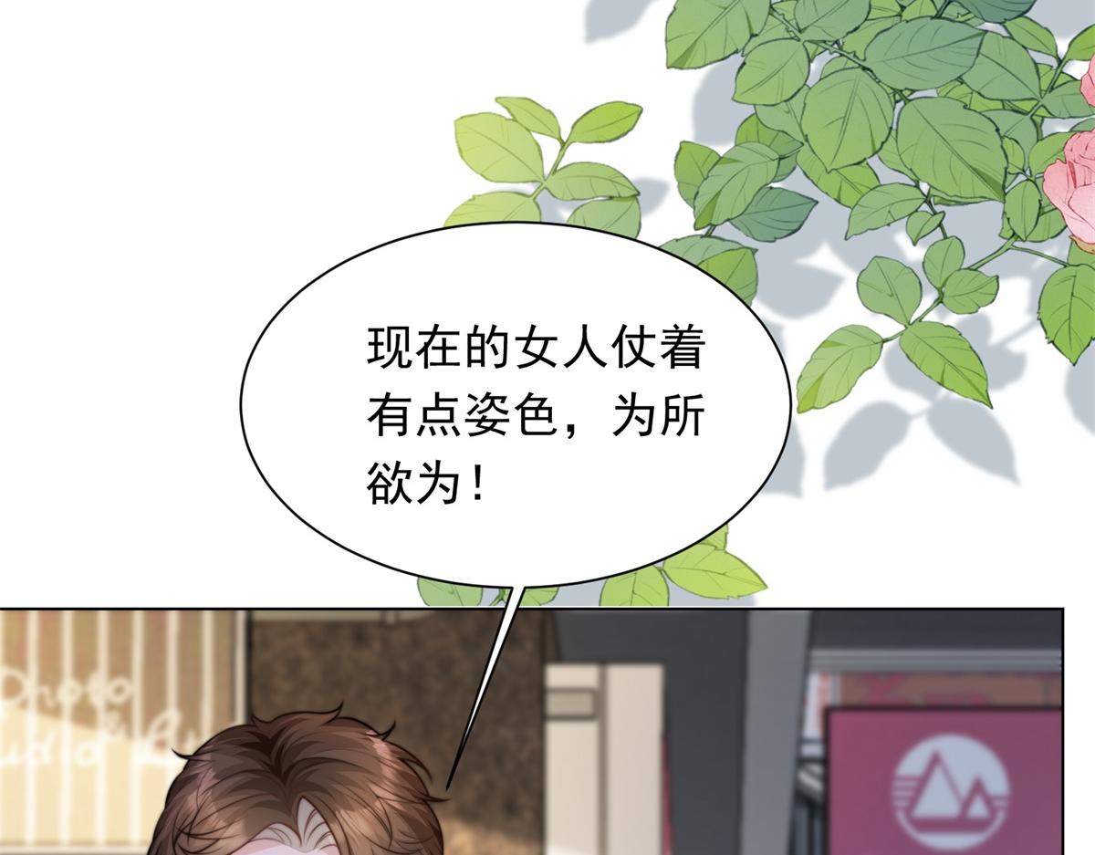 第85话 苏晓梦该如何抉择？(1/4)-第86话