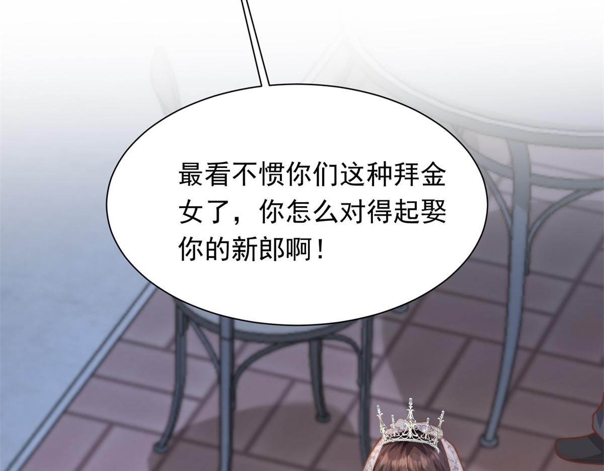 第85话 苏晓梦该如何抉择？(1/4)-第86话