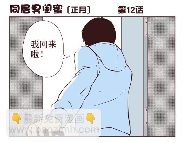 第一季：11-20(1/3)-第2话