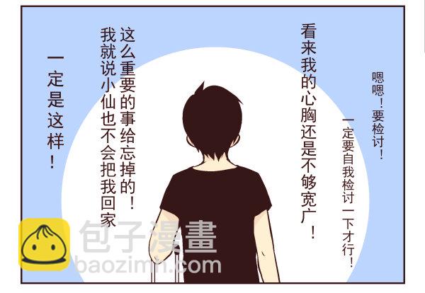 第一季：11-20(1/3)-第2话