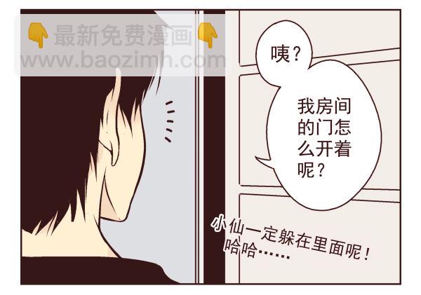 第一季：11-20(1/3)-第2话
