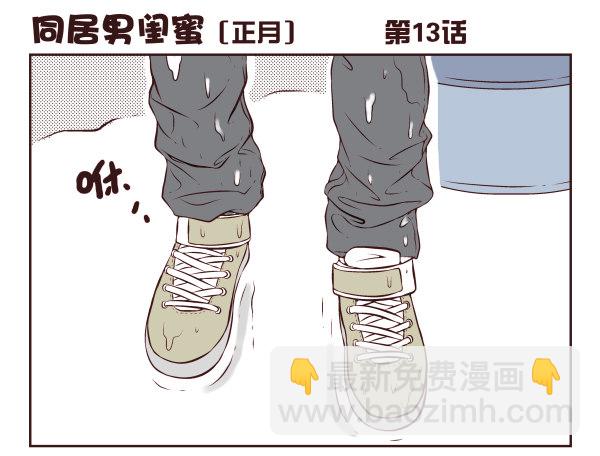 第一季：11-20(1/3)-第2话
